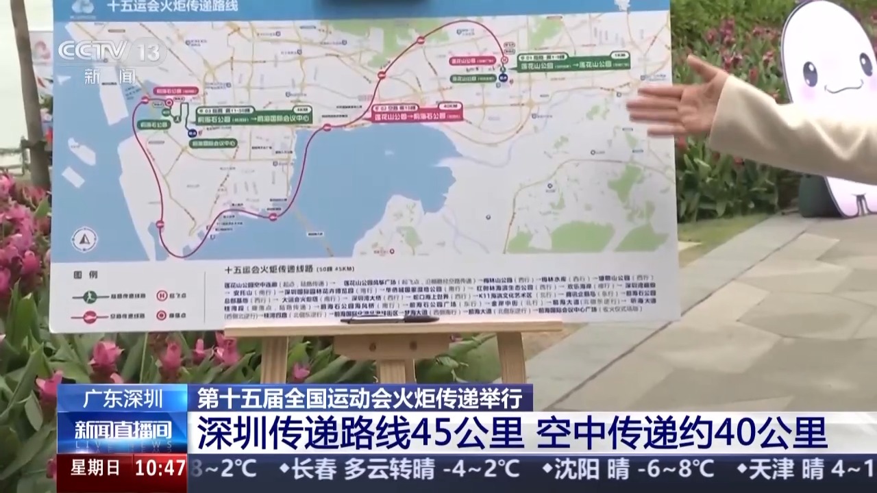 全运会火炬传递今天开始 “0”号火炬手竟然是它!