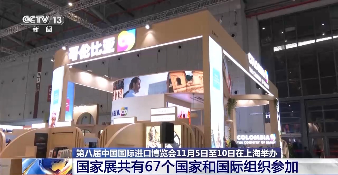 围绕消费生活新趋势导入新平台 第八届进博会完成布展