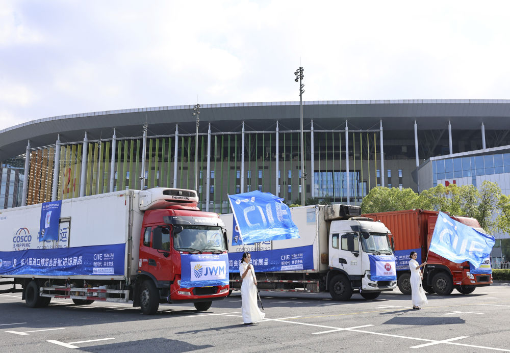 第八届进博会｜首发将超3000项！进博会成展现中国高水平对外开放“大舞台”