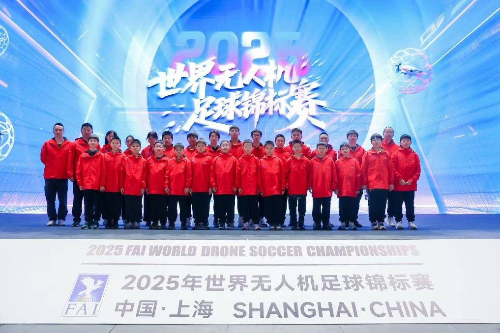 青少年选手超七成 首届世界无人机足球锦标赛启幕
