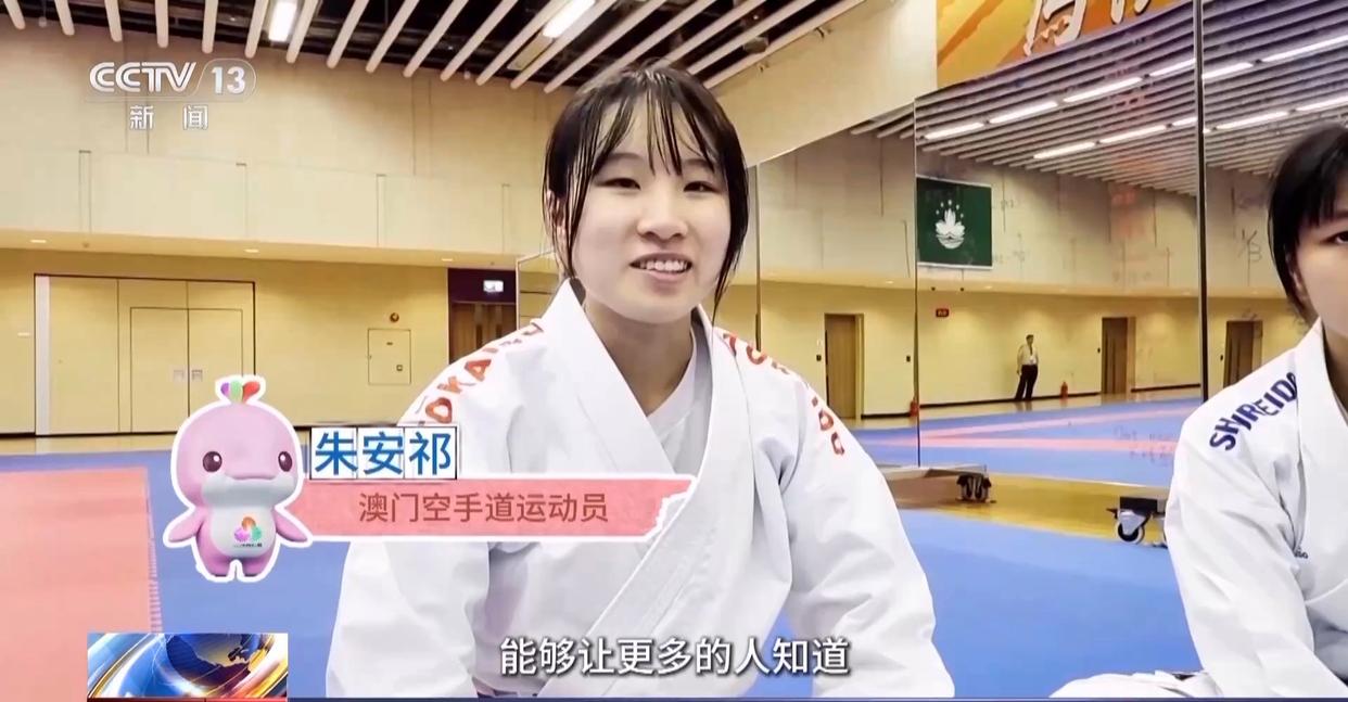 行走湾区看全运丨“全民全运”热潮下 澳门打造“体育之城”新名片