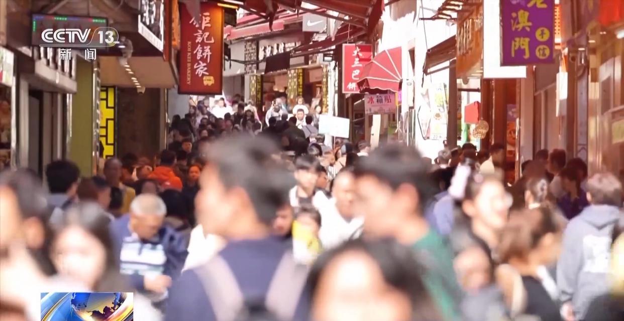 行走湾区看全运丨“全民全运”热潮下 澳门打造“体育之城”新名片