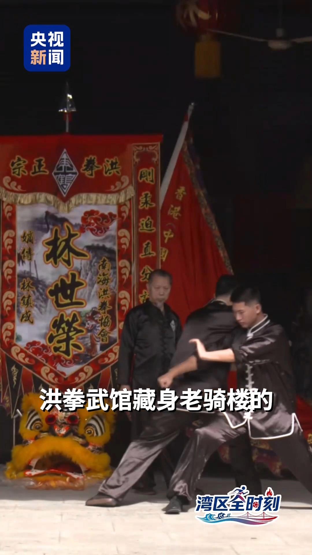 湾区“全”时刻｜全运起“武” 湾区人有何“武林秘籍”？
