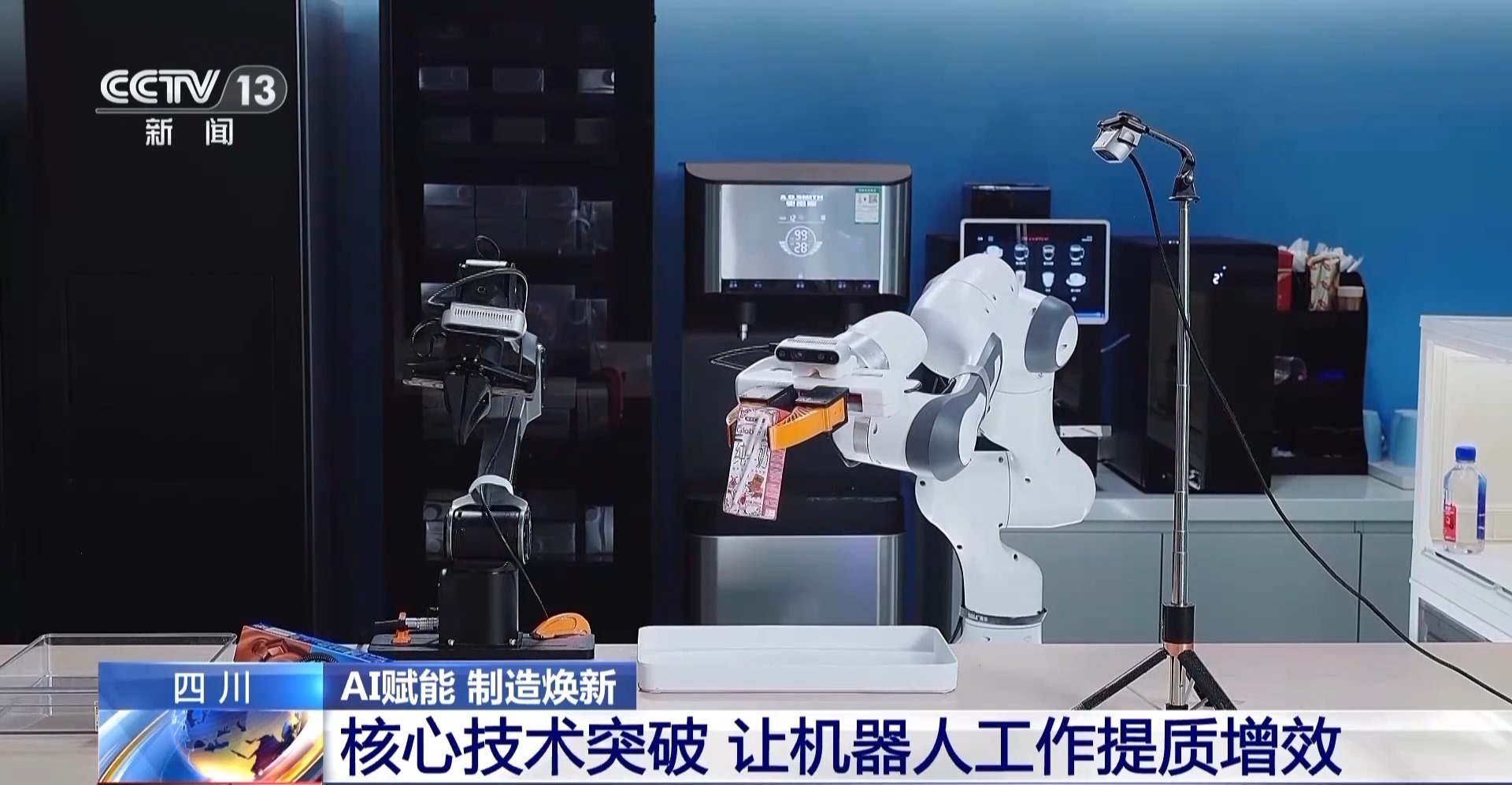 AI赋能千行百业 “制造”迈上“智造”新台阶