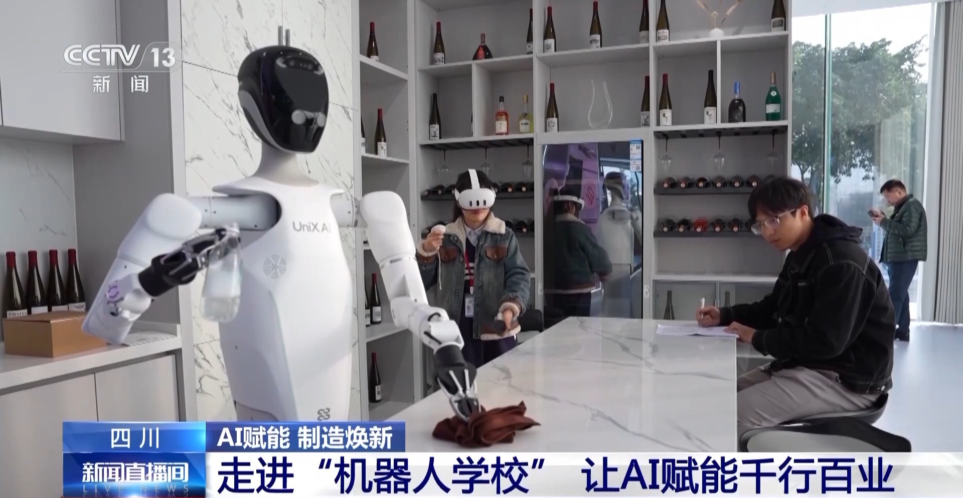 AI赋能千行百业 “制造”迈上“智造”新台阶