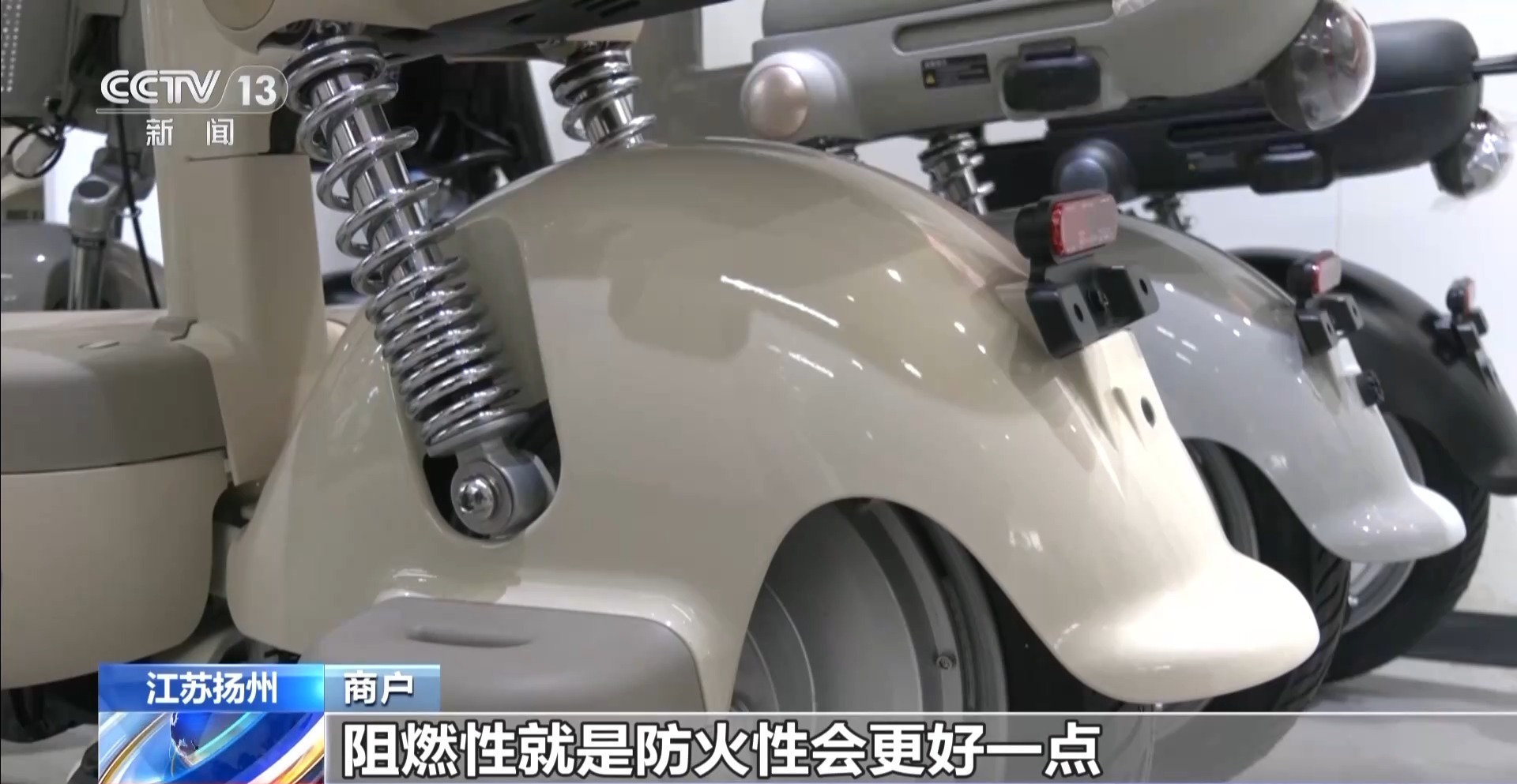 电动自行车新国标今起实施 “人防+技防”守护充电安全