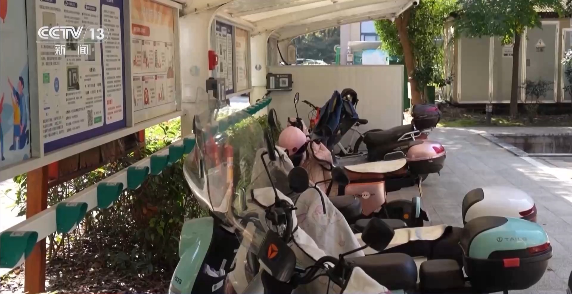 电动自行车新国标今起实施 “人防+技防”守护充电安全