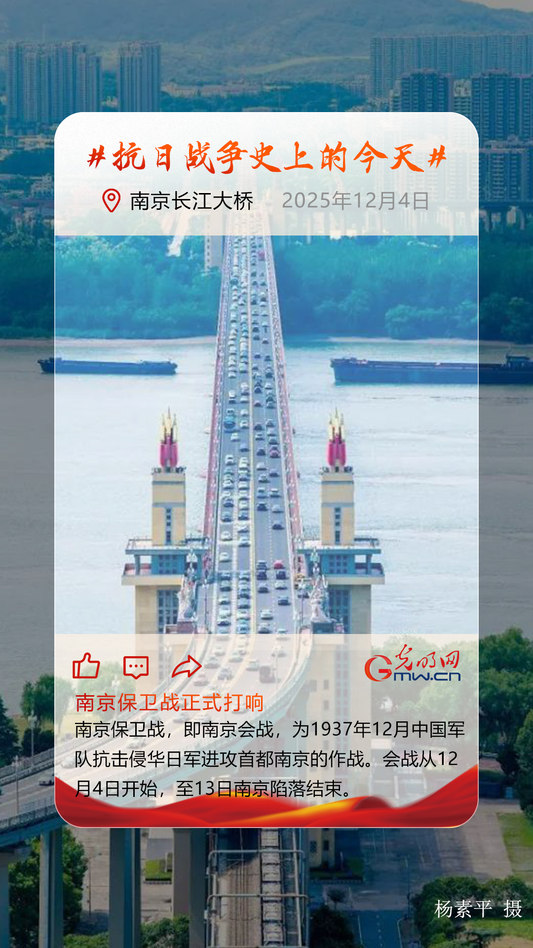 【抗日战争史上的今天】12月4日:南京保卫战正式打响 【抗日战争史上的今天】12月4日:南京保卫战正式打响
