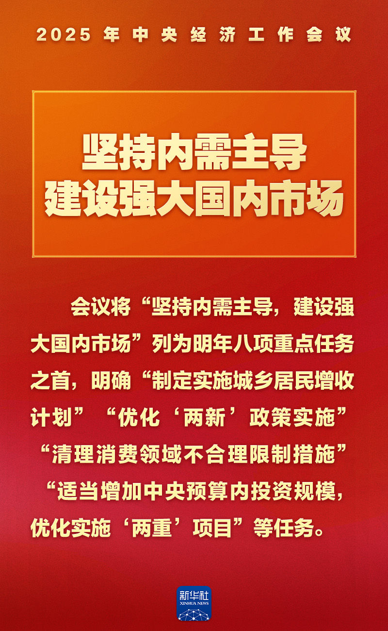 中央经济工作会议，这些提法意涵深刻