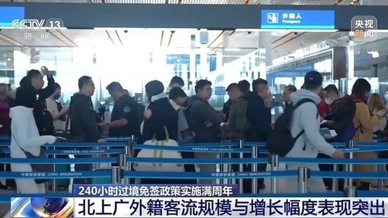 视频丨畅游240小时 外国游客深度解锁“宝藏中国”