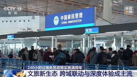 视频丨畅游240小时 外国游客深度解锁“宝藏中国”