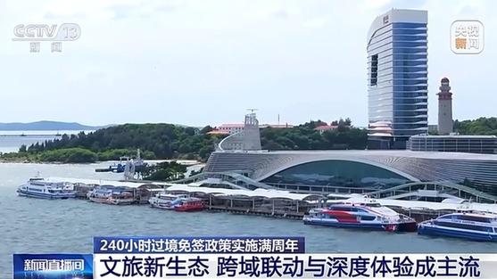 视频丨畅游240小时 外国游客深度解锁“宝藏中国”