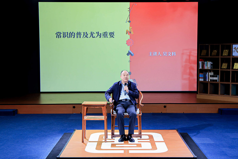 问渠那得清如许?11位主讲嘉宾回顾国图公开课十年历程 问渠那得清如许?11位主讲嘉宾回顾国图公开课十年历程