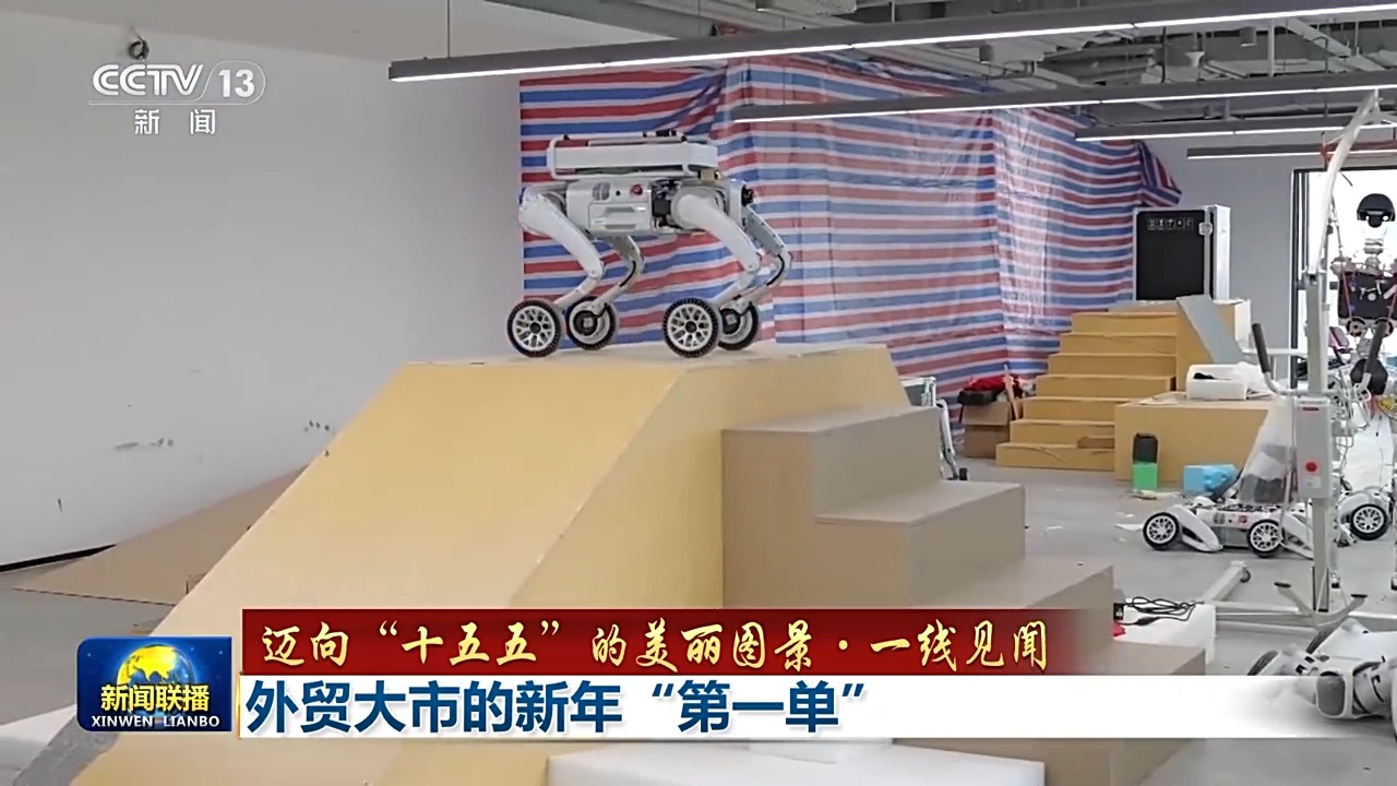 迈向“十五五”的美丽图景·一线见闻丨外贸大市的新年“第一单”