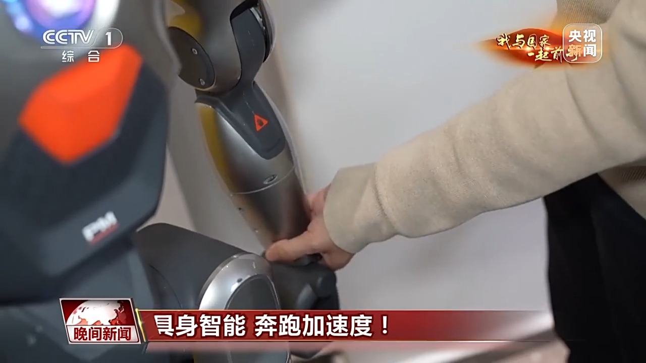 我与国家一起前行丨过去一年 人形机器人掌握了哪些炫酷技能