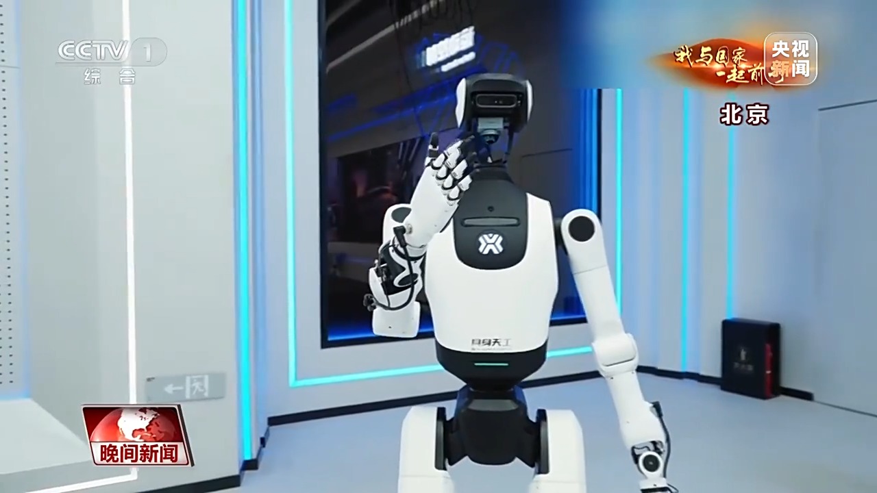 我与国家一起前行丨过去一年 人形机器人掌握了哪些炫酷技能