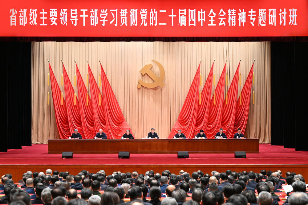 习近平在省部级主要领导干部学习贯彻党的二十届四中全会精神专题研讨班开班式上发表重要讲话 习近平在省部级主要领导干部学习贯彻党的二十届四中全会精神专题研讨班开班式上发表重要讲话