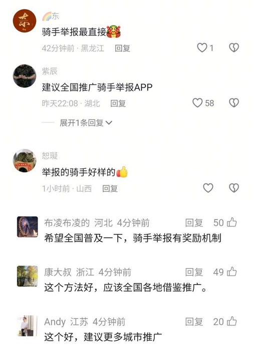 骑手举报“脏”外卖刷屏全网,网友:建议各地推广!