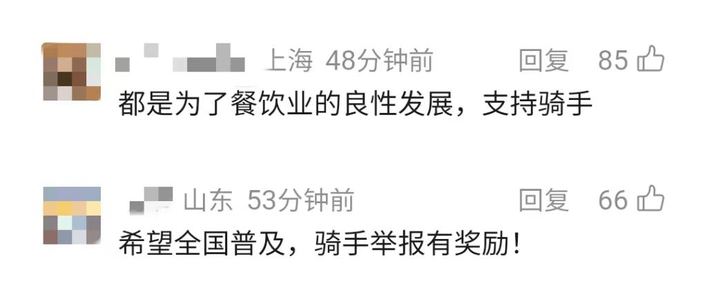 骑手举报“脏”外卖刷屏全网,网友:建议各地推广!