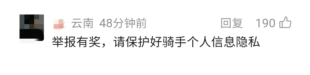 骑手举报“脏”外卖刷屏全网,网友:建议各地推广!