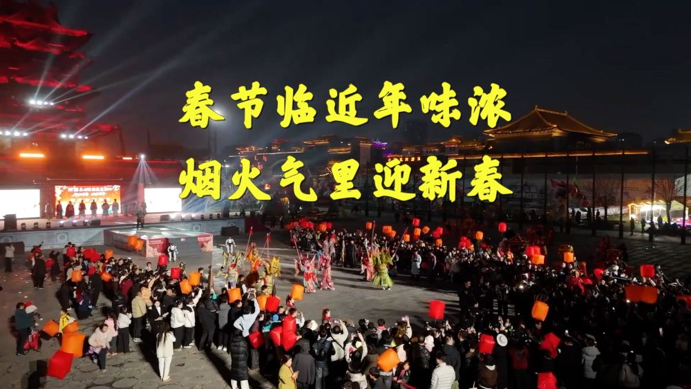 新华视点|春节临近年味浓 烟火气里迎新春 新华视点|春节临近年味浓 烟火气里迎新春