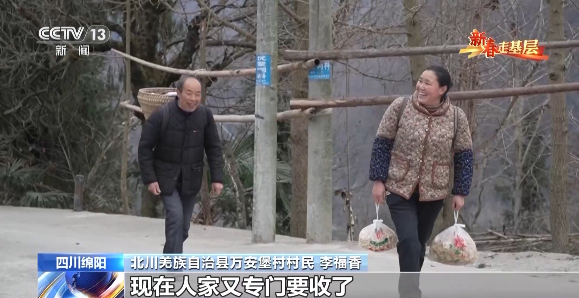 新春走基层丨夫妻搭档“空中快递” 让老乡的年货不再愁出路