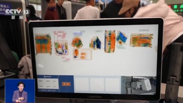 “秒速”过检、精准识别 智能安检设备“护航”春运畅行