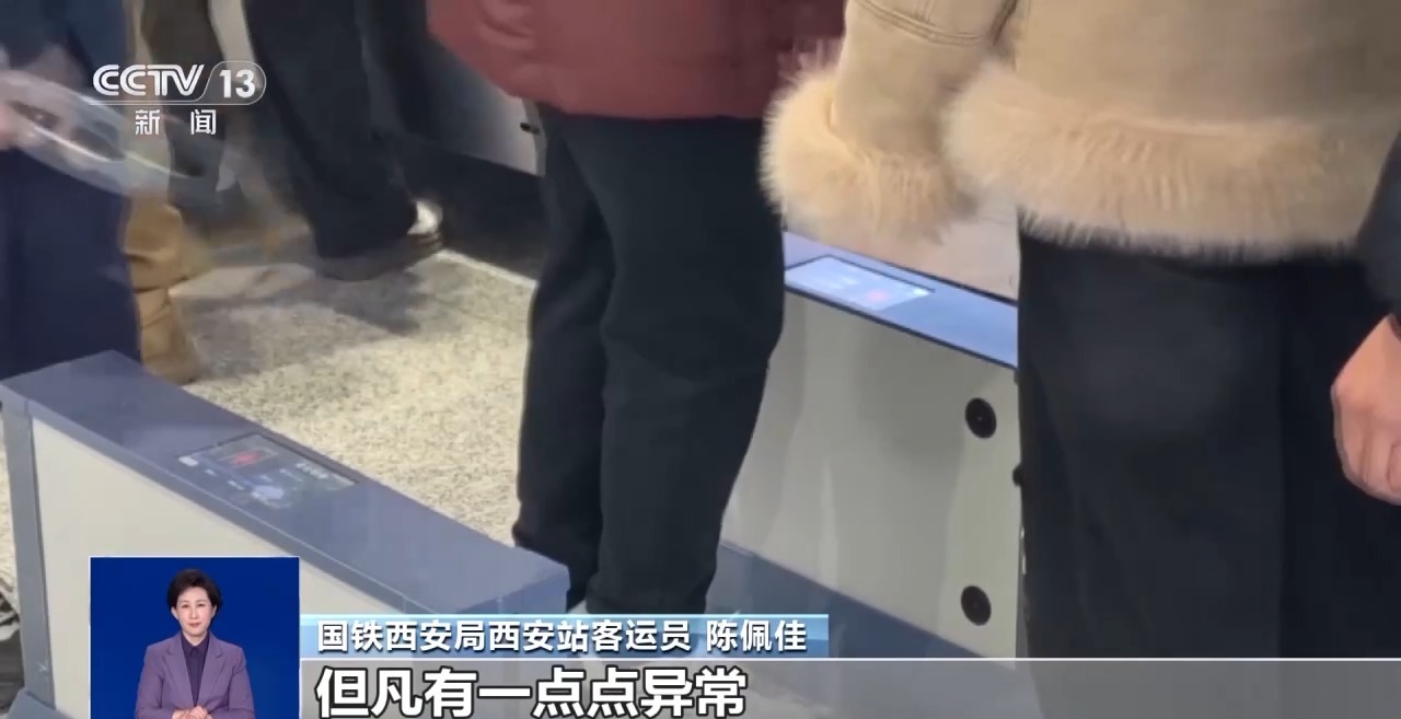 “秒速”过检、精准识别 智能安检设备“护航”春运畅行