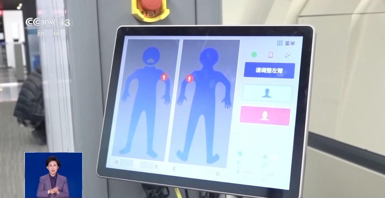 “秒速”过检、精准识别 智能安检设备“护航”春运畅行
