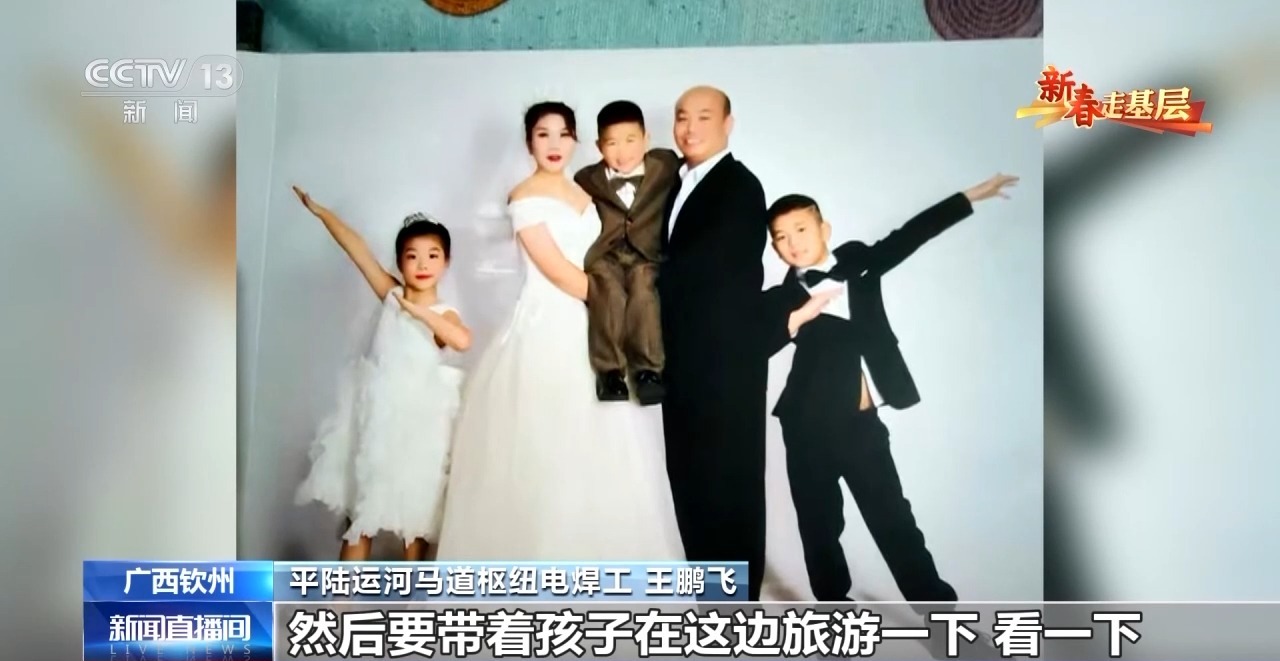 新春走基层丨他们春节坚守在平陆运河:要为国家重点工程出一点力