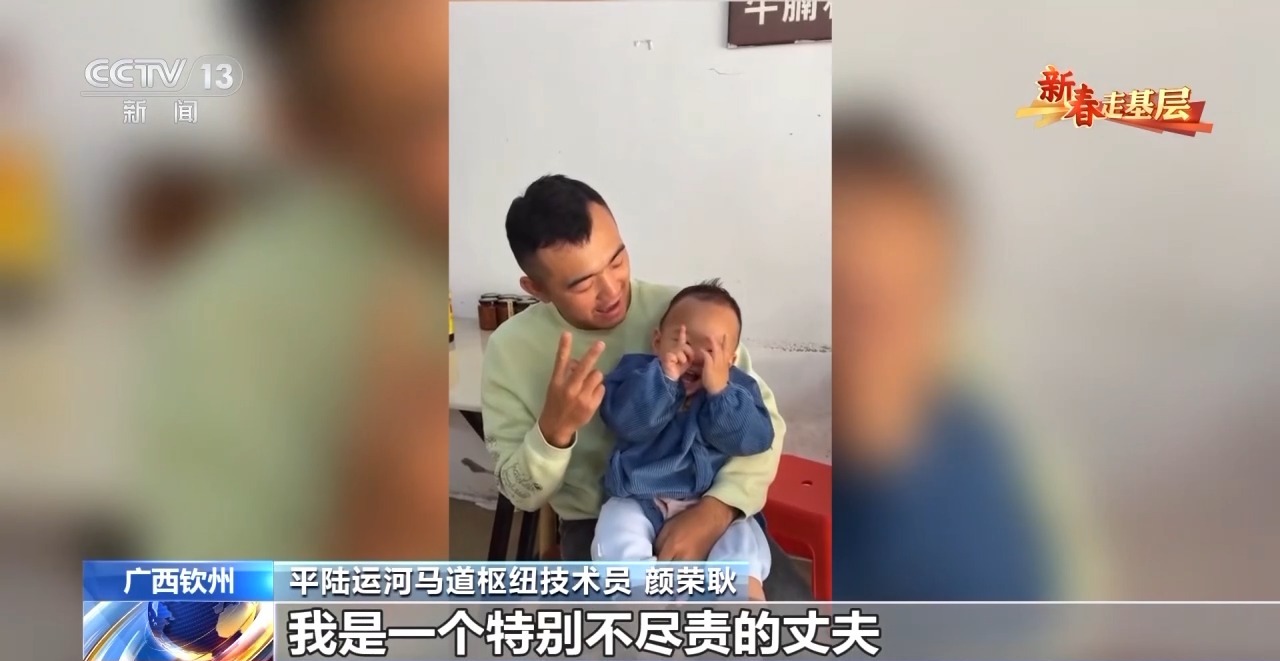 新春走基层丨他们春节坚守在平陆运河:要为国家重点工程出一点力