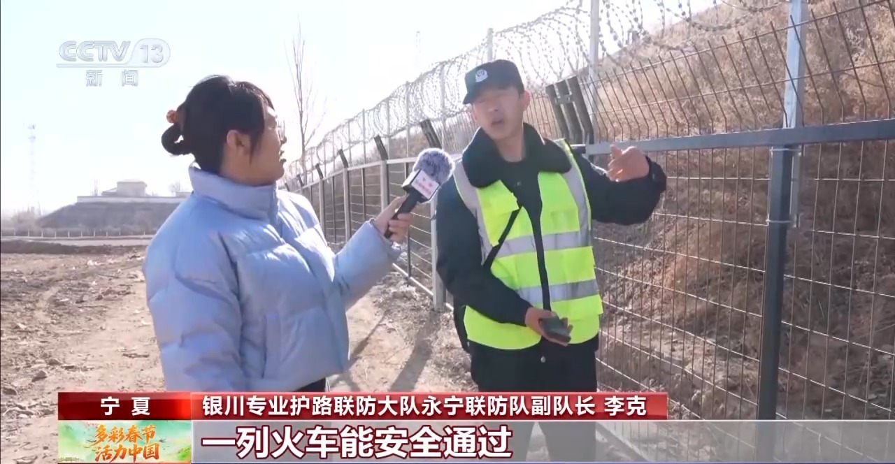 坚守在离责任最近的地方 让每一份团圆都温暖踏实