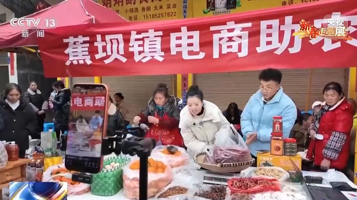 新春走基层丨把传统集市搬到线上 他们让农产品走出大山