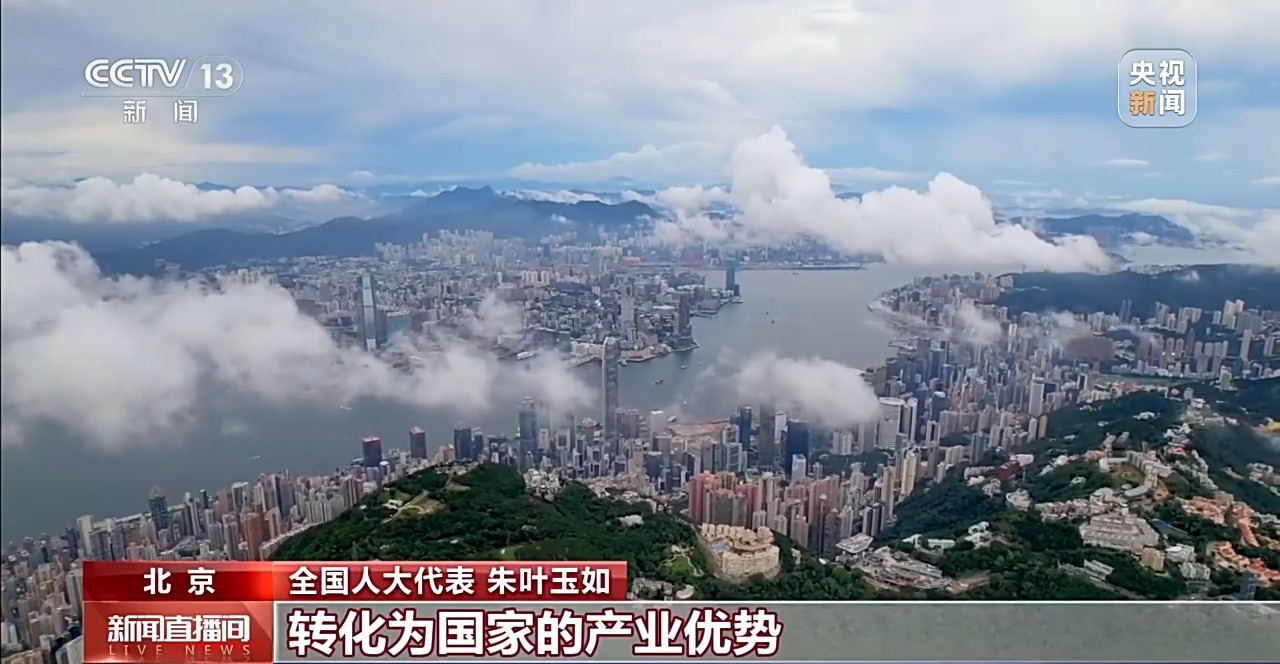 两会开放团组·香港丨厚植香江生态根基 共建美丽中国先行区