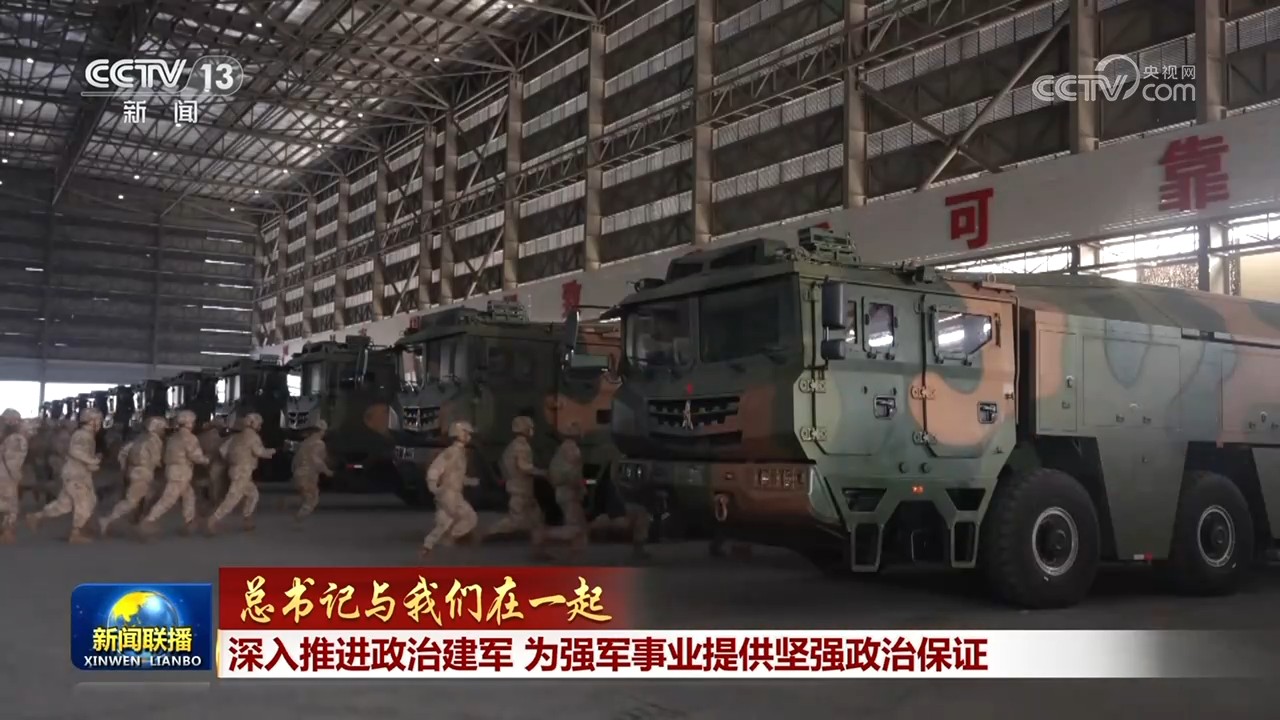 【总书记与我们在一起】深入推进政治建军 为强军事业提供坚强政治保证