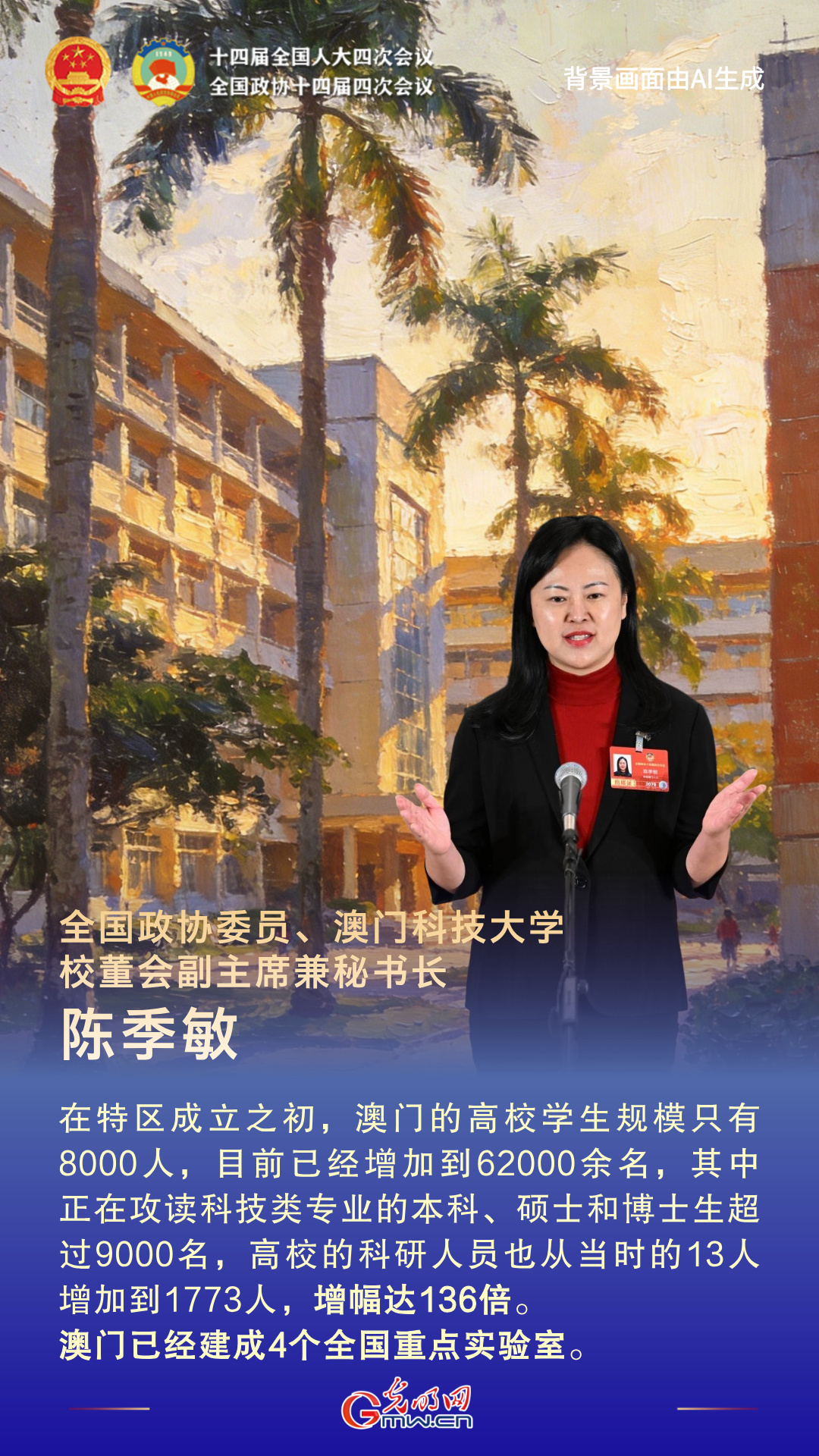 通道“绘”声丨小故事见证大发展！“委员通道”传出这些好声音