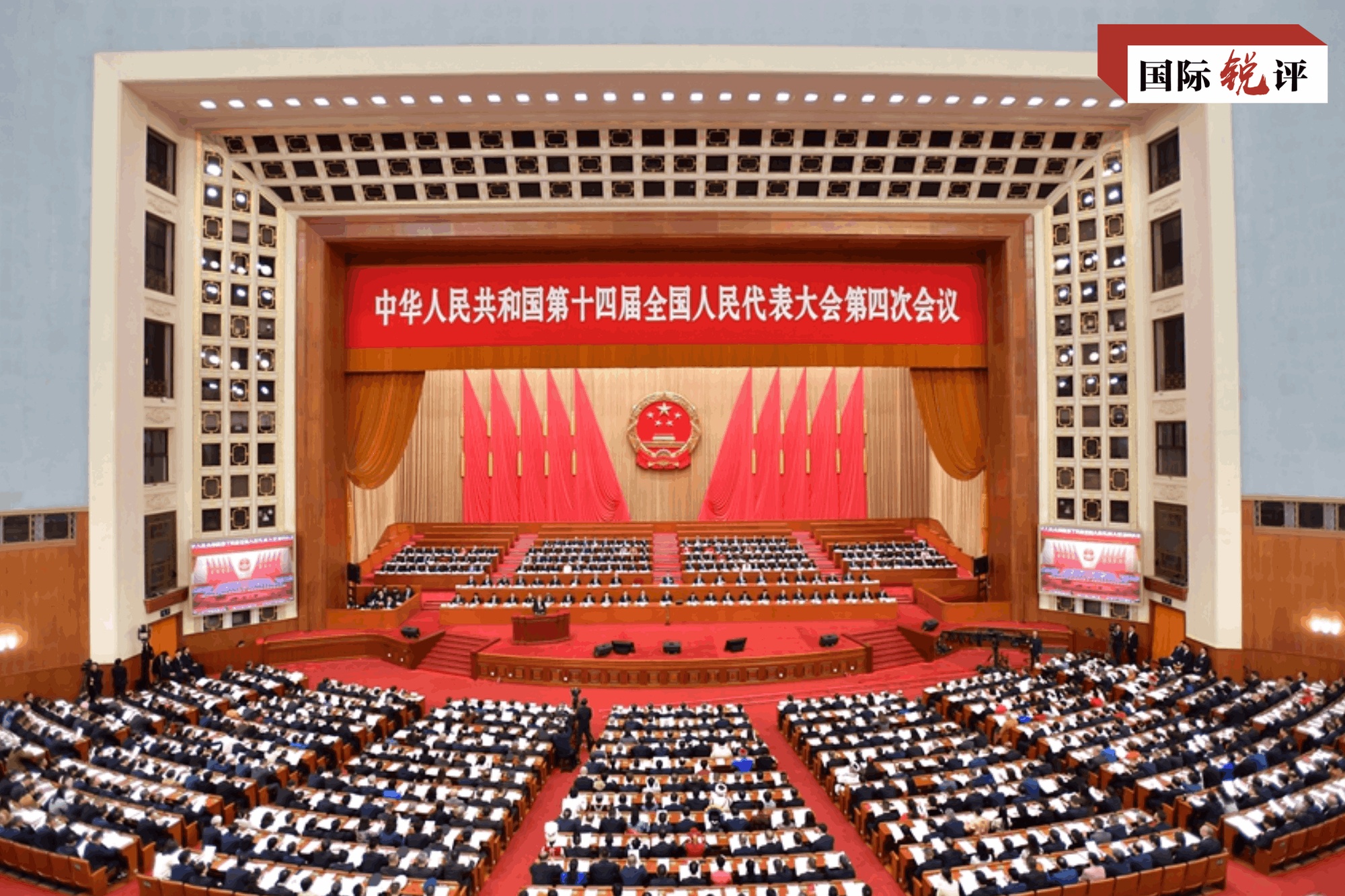 全过程人民民主,为“十五五”开局凝心聚力