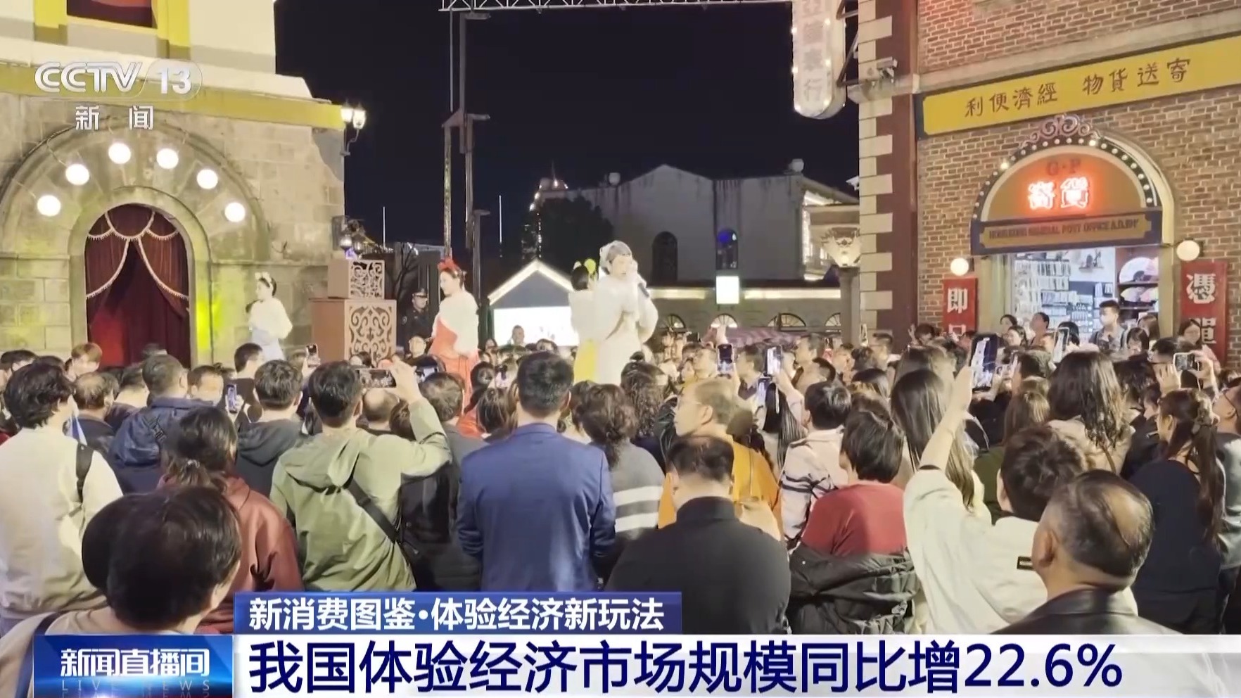 视频丨沉浸式当演员、挖野菜 体验经济让文化旅游有了新玩法