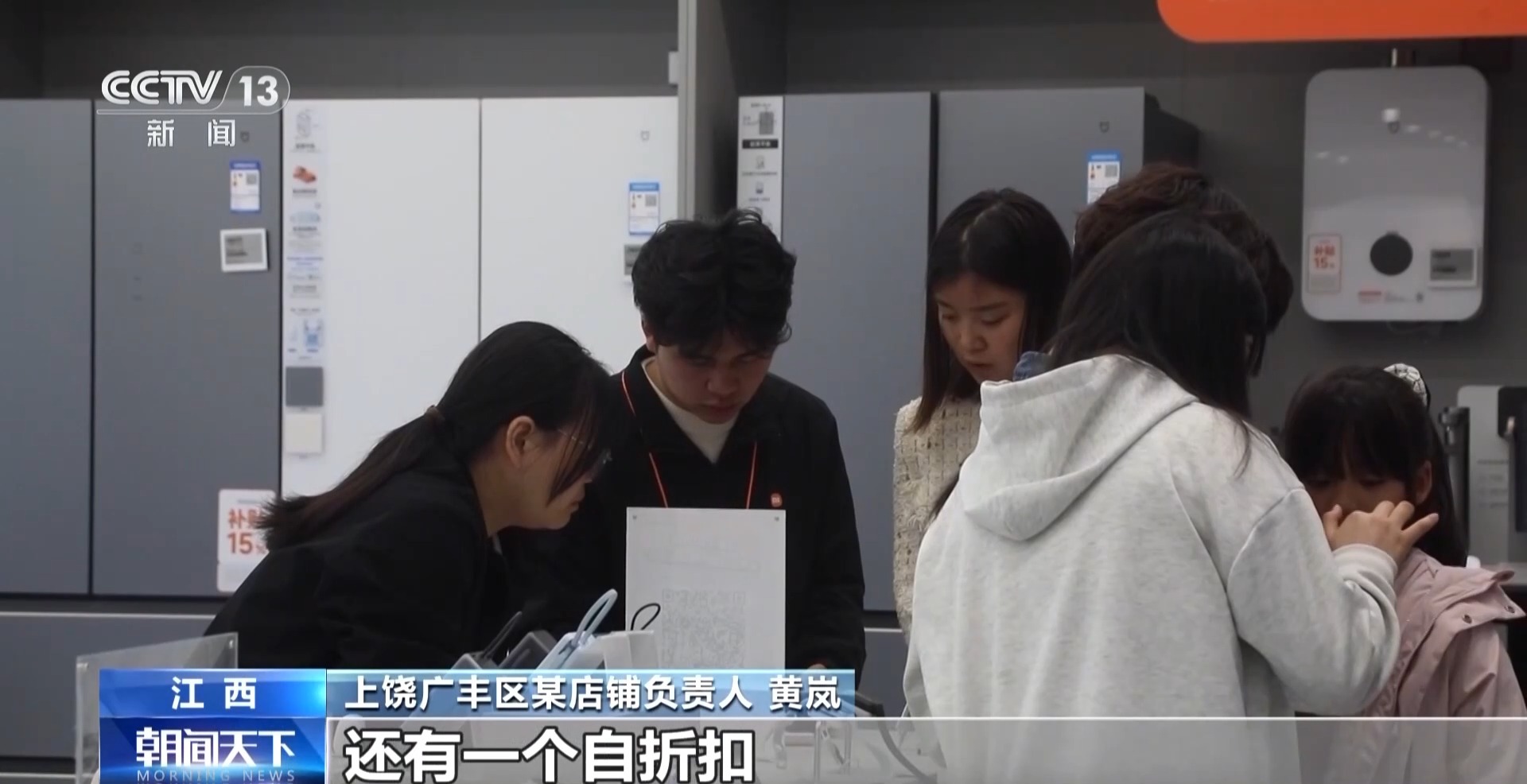 国补叠加多重优惠 云南江西多地以旧换新家电消费旺盛