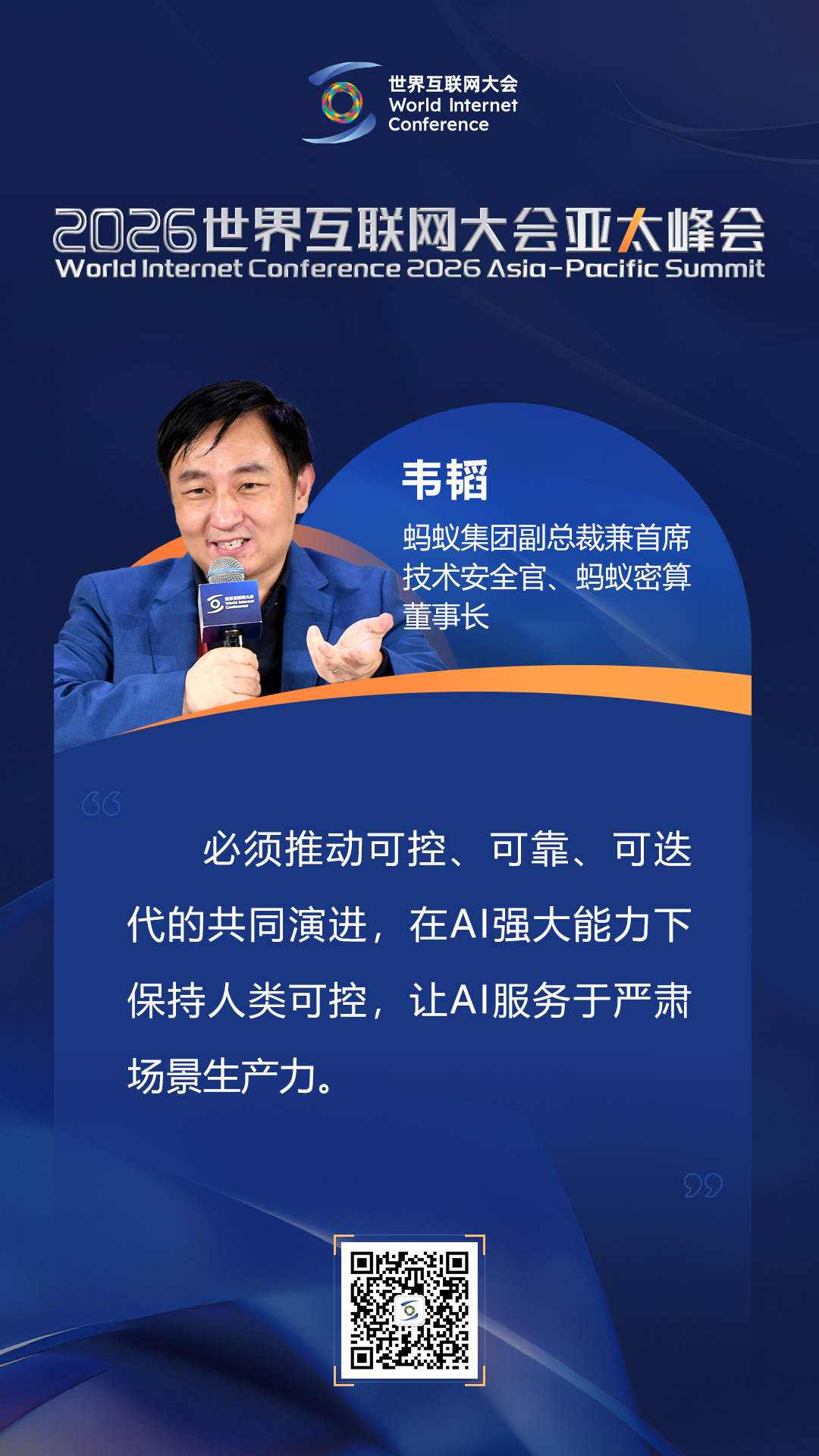 【海报】数智新锐香江对话：他们是瞭望者，也是弄潮儿