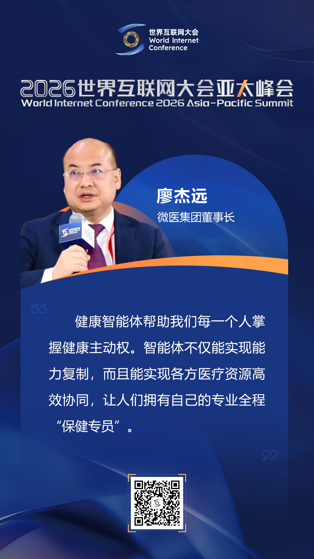 【海报】数智新锐香江对话：他们是瞭望者，也是弄潮儿