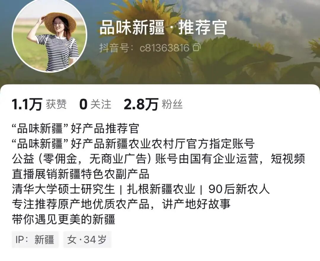 贺娇龙账号时隔100天再更新,90后清华大学毕业生接棒