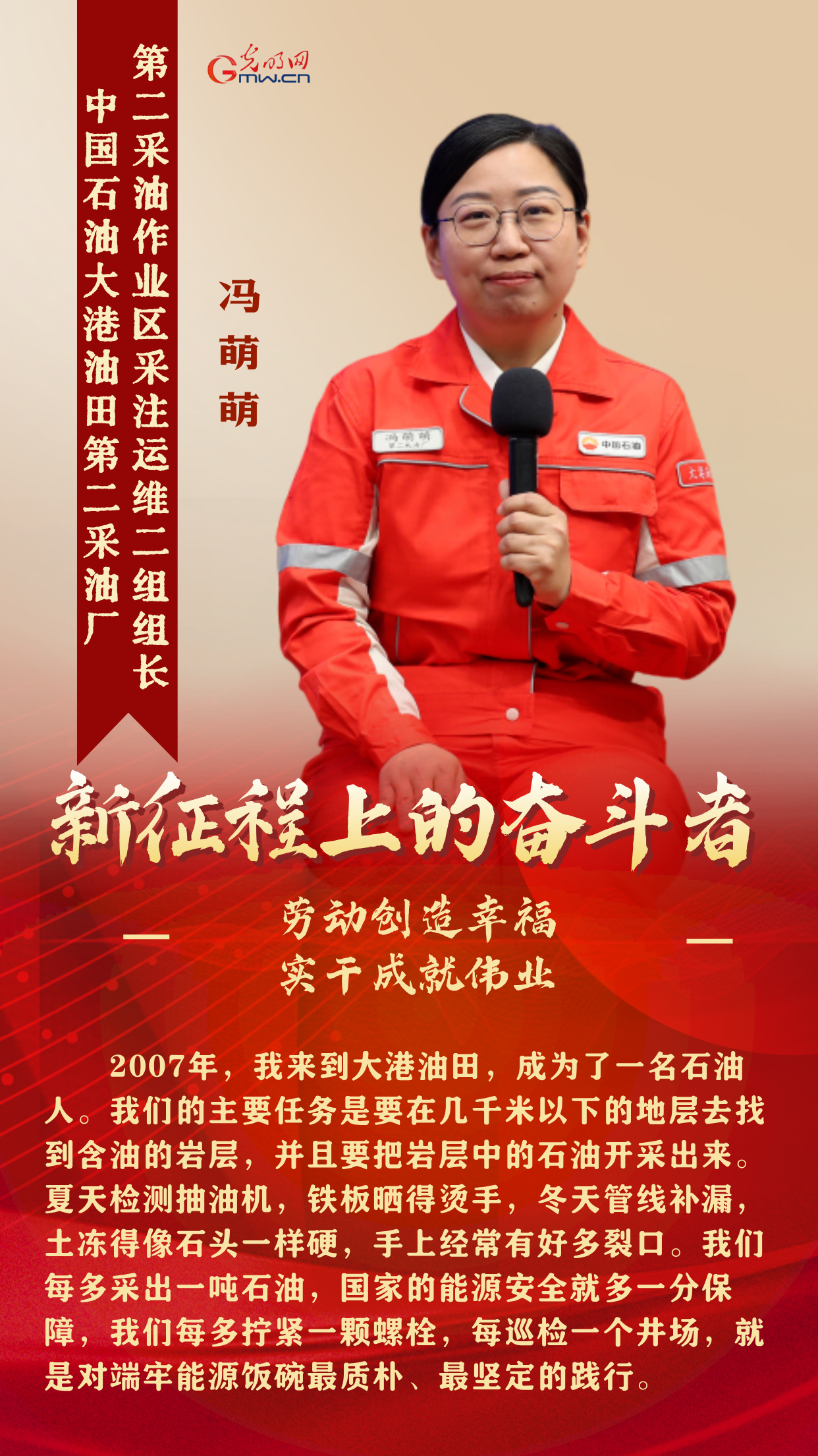 新征程上的奋斗者丨劳动创造幸福 实干成就伟业 5位产业工人代表讲述奋斗故事