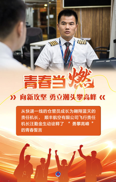 青春当“燃”——五四青年节话青春 青春当“燃”——五四青年节话青春