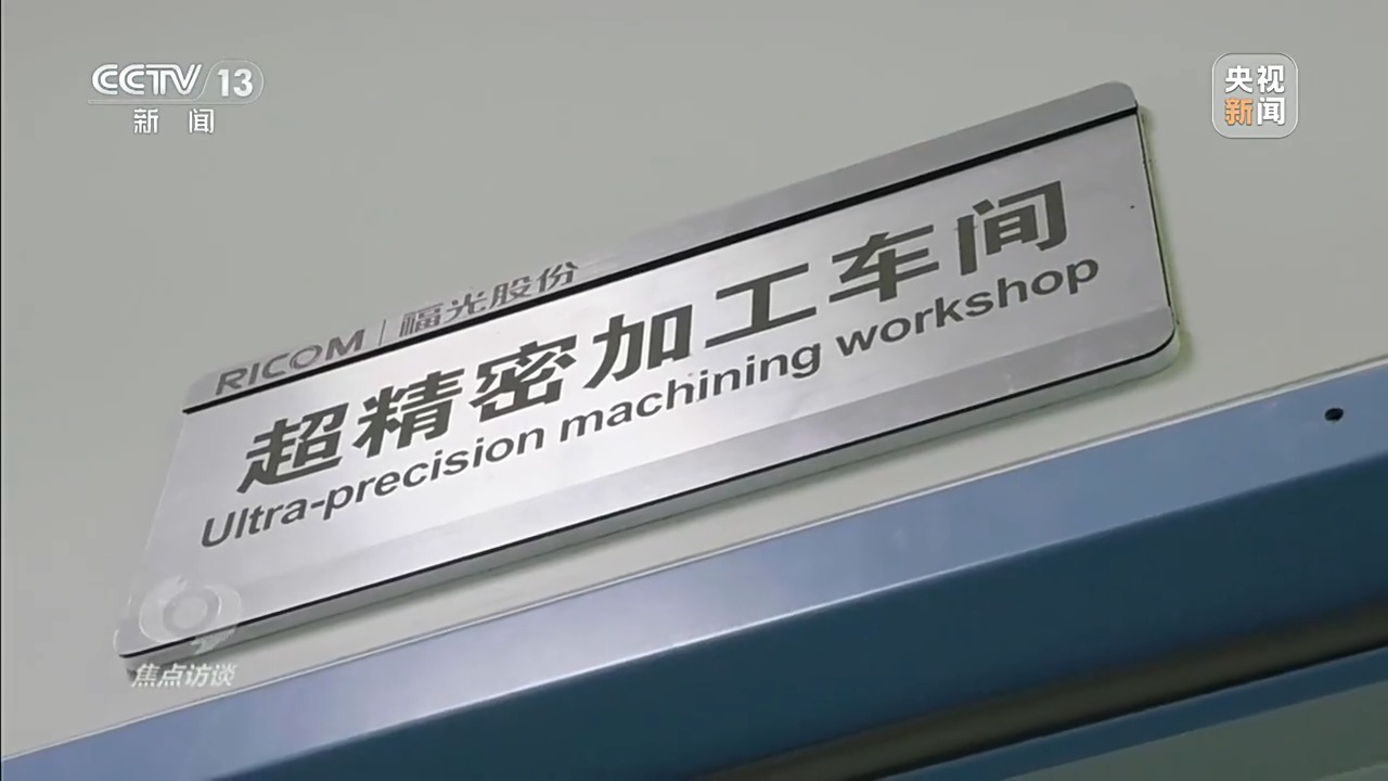 焦点访谈丨实干笃行新征程 他们用匠心诠释着每一份坚守