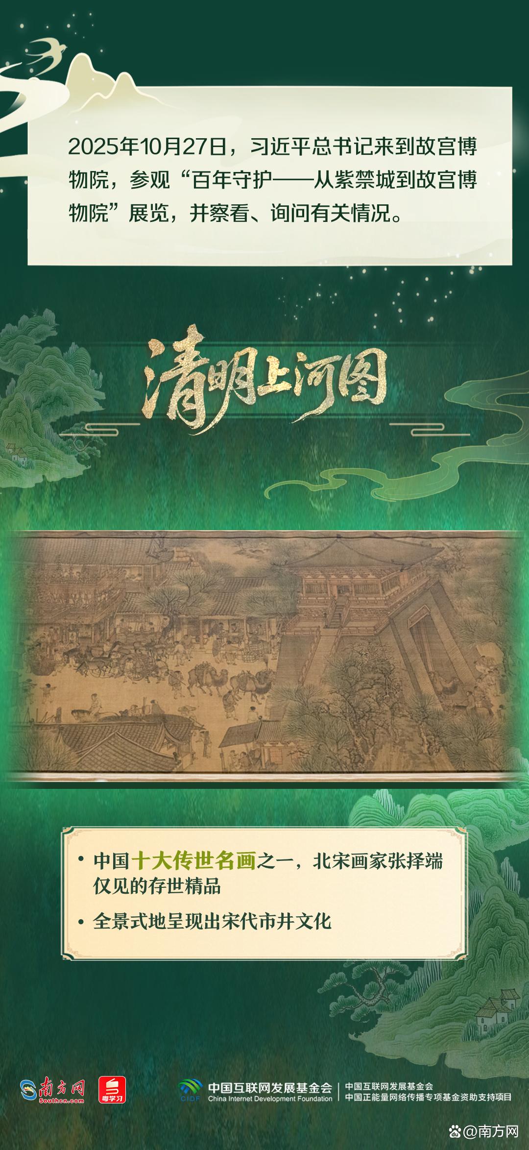 文脉华章|跟着总书记的文博足迹,打卡中华文明瑰宝