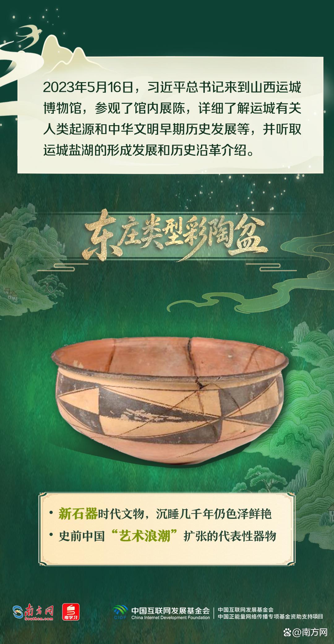 文脉华章|跟着总书记的文博足迹,打卡中华文明瑰宝