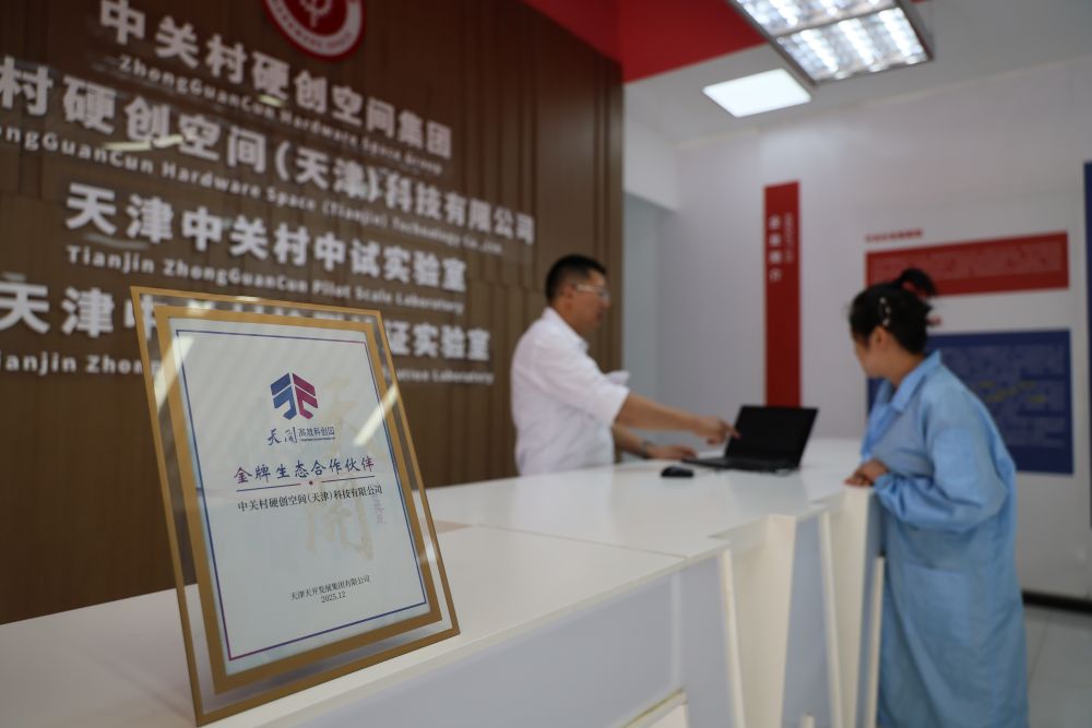 从“金种子”到“熟果子”——一座科创园区里的“两新融合”实践 从“金种子”到“熟果子”——一座科创园区里的“两新融合”实践