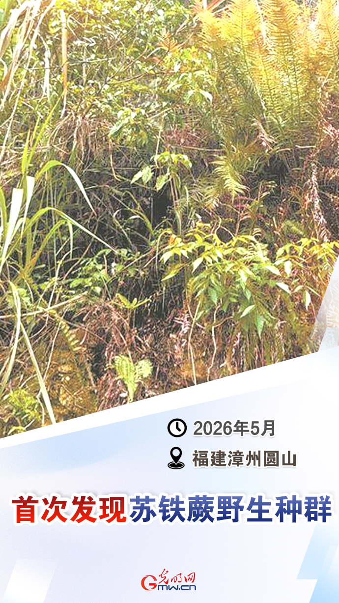 【国际生物多样性日】这些“首次”见证生态环境持续向好 【国际生物多样性日】这些“首次”见证生态环境持续向好
