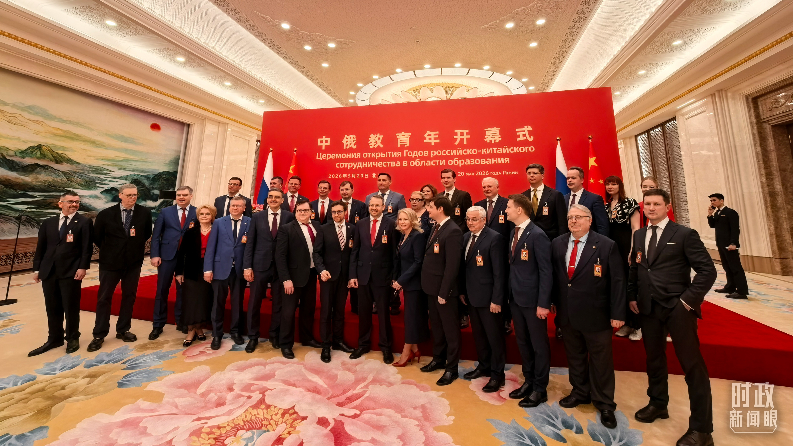 中俄元首北京会晤,引领两国关系实现更高质量发展